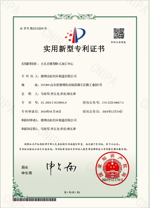 實用新型專利1.jpg