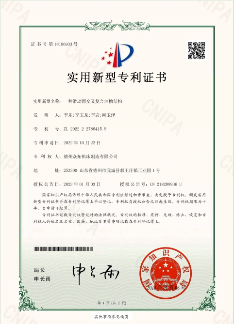 實(shí)用新型專(zhuān)利2.jpg